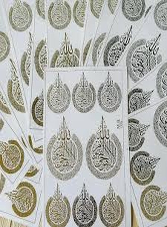 IRIKA 12-in-1 Ayat al-Kursi & Travel Dua Arabic Calligraphy Embossed Metallic Sheets - A5 Size for Resin Art & Craft - Image 3